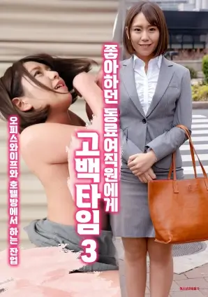 星期三的维修工 电影在线观看